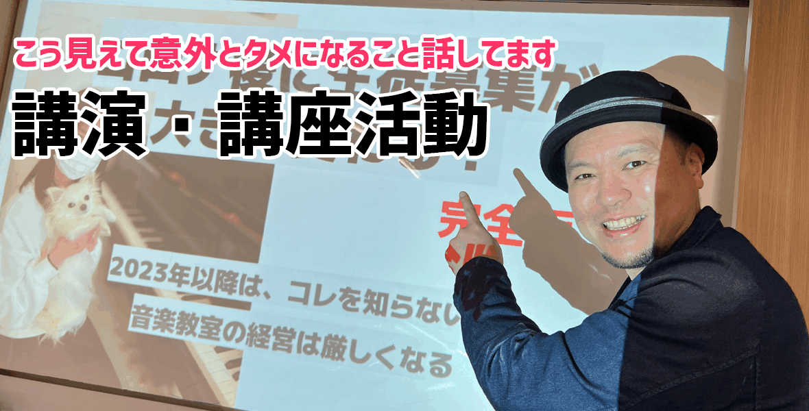 講演・講座活動